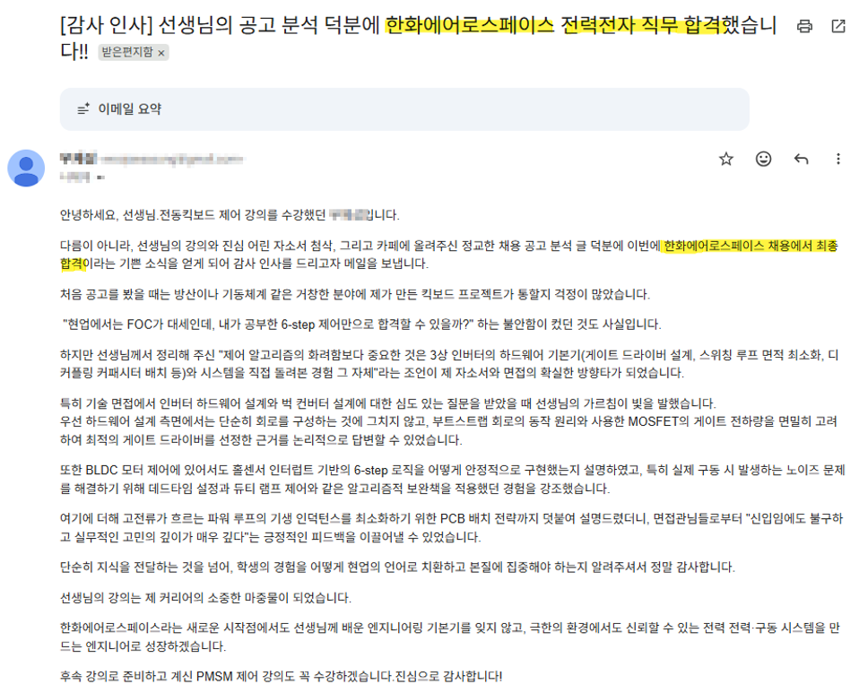 한화메일2