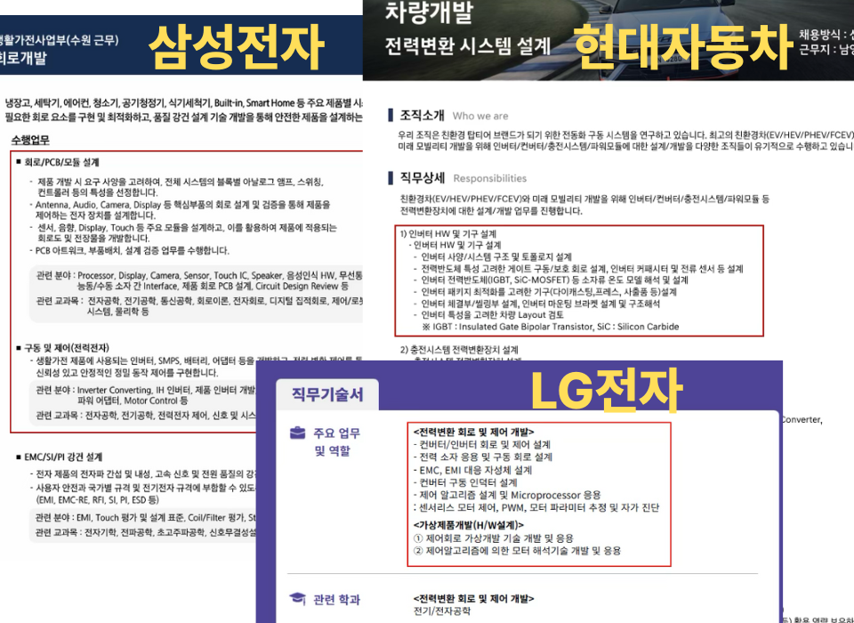 임베디드_채용공고