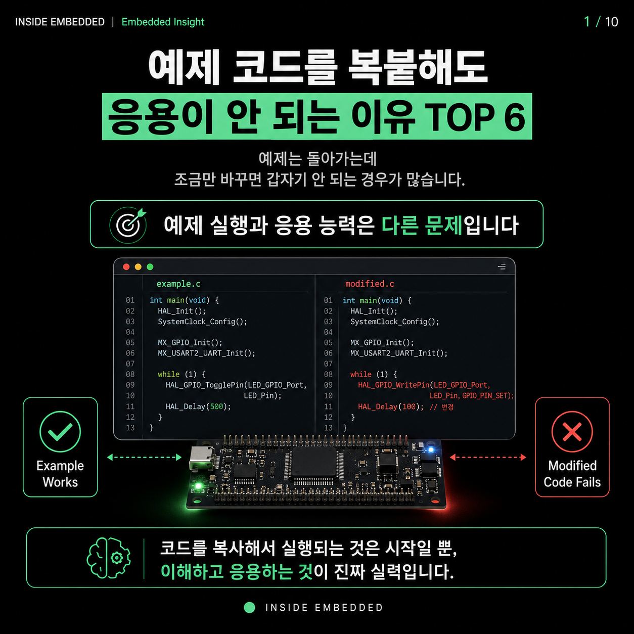 예제 코드를 응용하지 못하는 이유: 복붙에서 구조 이해로 첫 카드뉴스